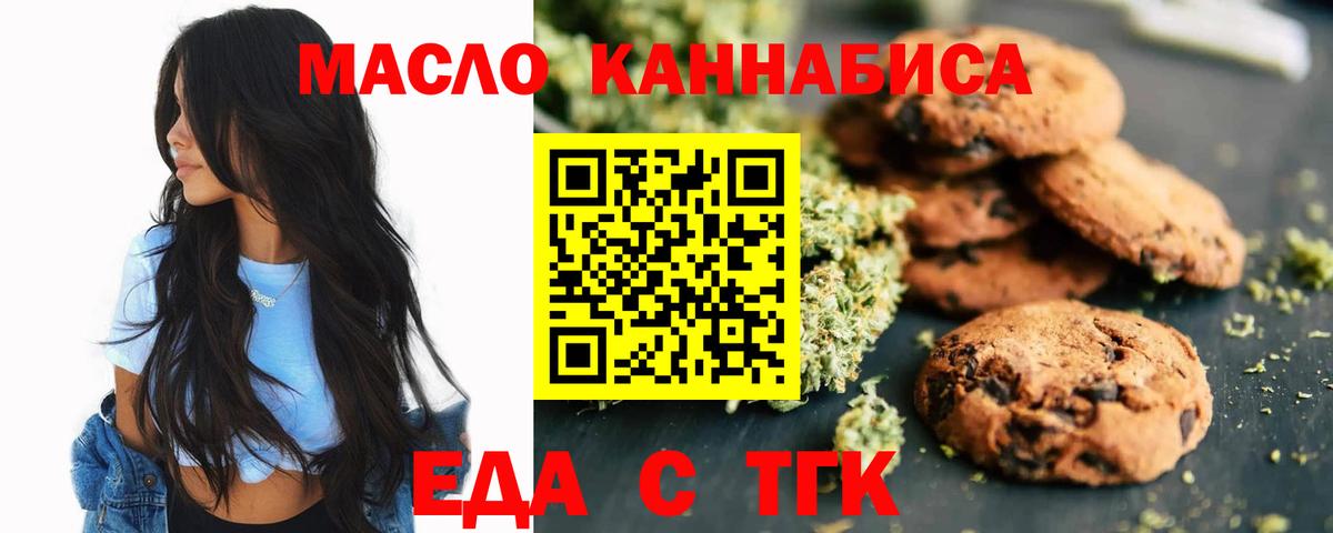 Cannafood конопля  Вход с VPN  Менделеевск 
