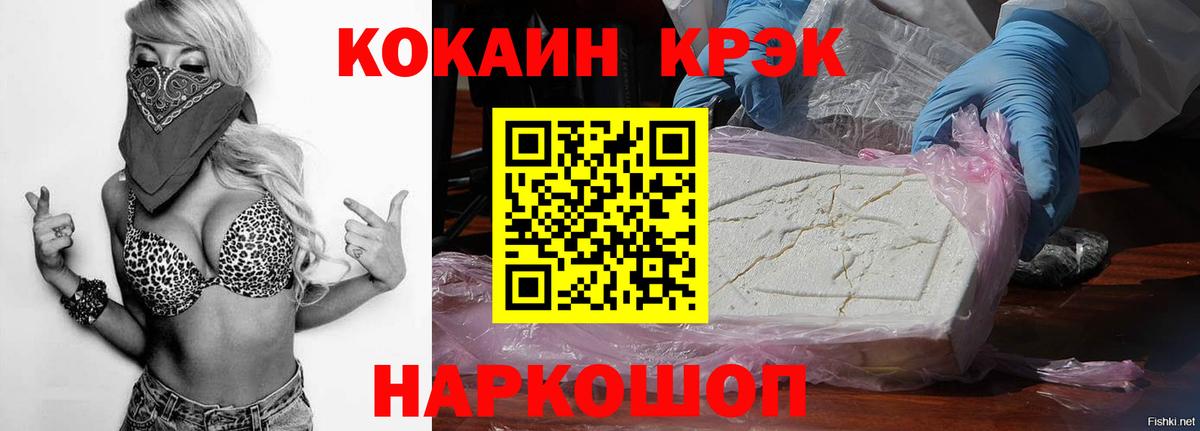COCAIN Колумбийский  КОКАИН Эквадор  Менделеевск  Вход с VPN 