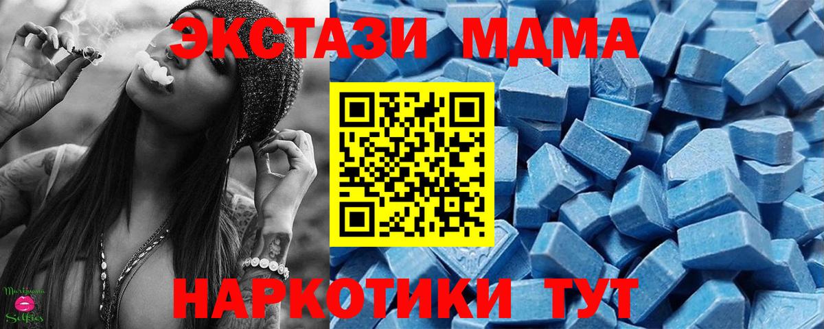 ЭКСТАЗИ 99%  Экстази DUBAI  Ecstasy  Вход с VPN  Менделеевск 
