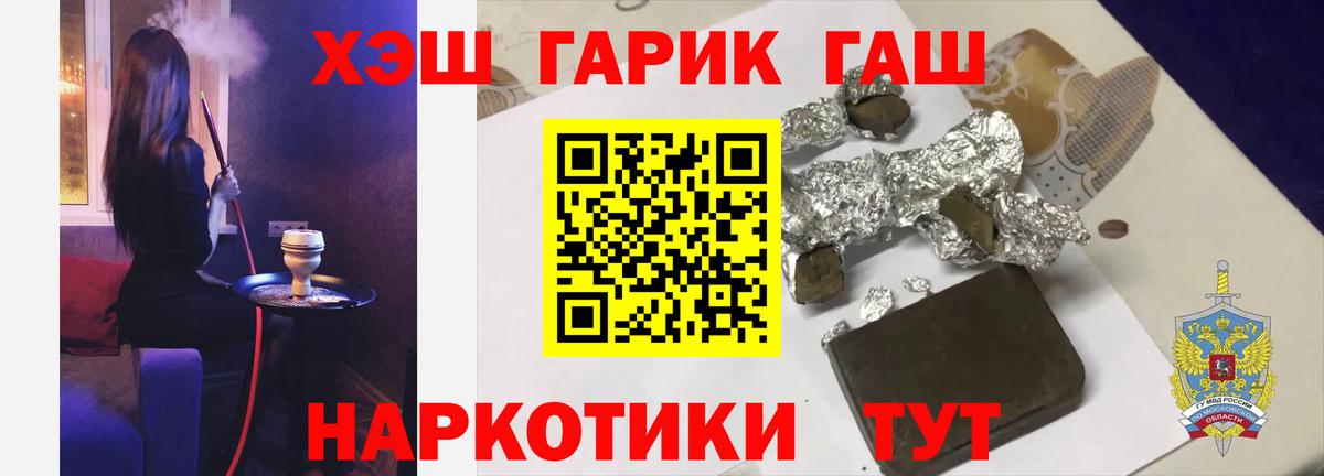 Гашиш хэш  Гашиш Изолятор  Вход с VPN  Менделеевск 