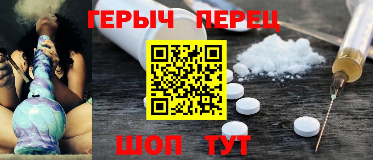 Героин  Героин Афган  Вход с VPN  Менделеевск 