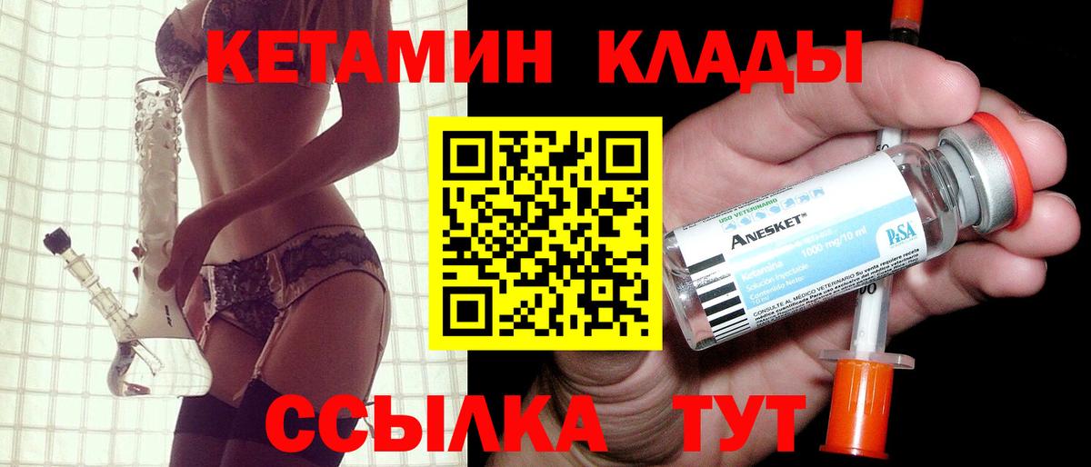 Менделеевск  сайты даркнета наркотические препараты  Вход с VPN  Кетамин VHQ 