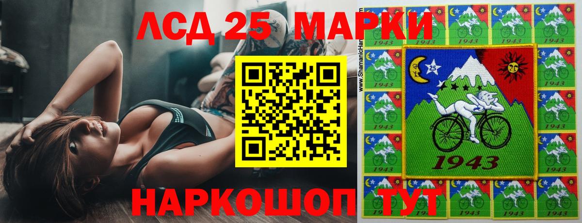Лсд 25 экстази кислота Менделеевск