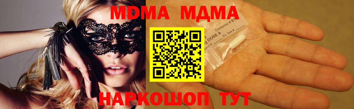 Менделеевск  МДМА кристаллы  Вход с VPN 