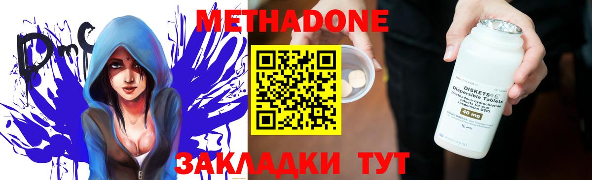 МЕТАДОН кристалл  darknet телеграм  OMG ссылка  Менделеевск  Метадон кристалл  Вход с VPN 