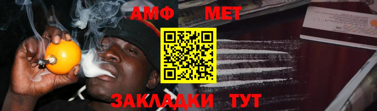 МЕТАМФЕТАМИН мет Менделеевск