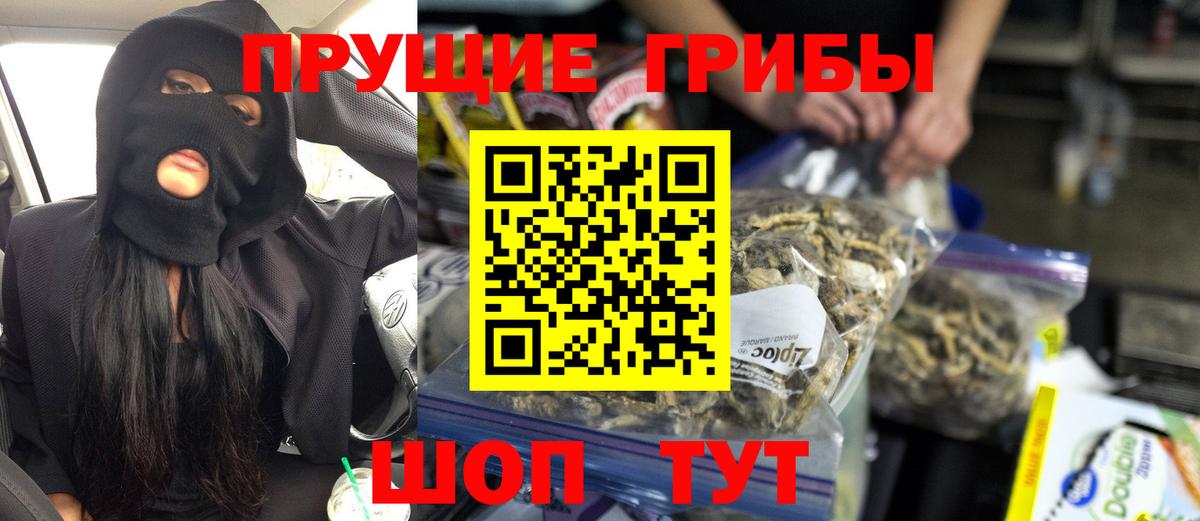 Галлюциногенные грибы прущие грибы  Псилоцибиновые грибы мухоморы  Вход с VPN  Менделеевск 